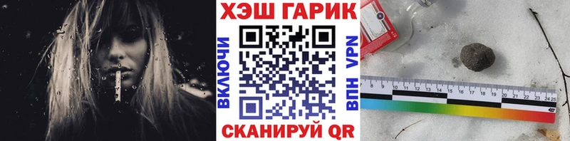 Гашиш гарик  Пионерский 