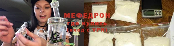 мефедрон Беломорск