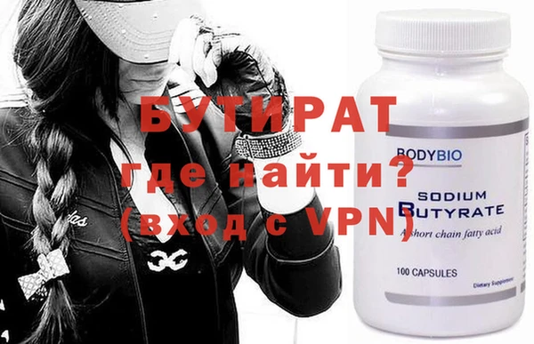 стафф Белокуриха