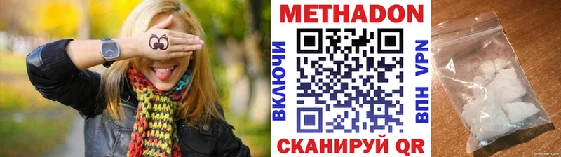 Метадон methadone  цены   Пионерский 