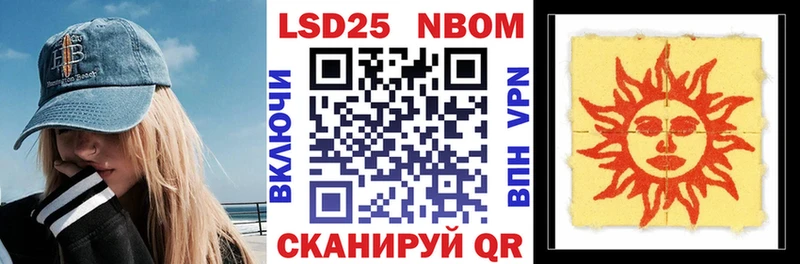 закладки  Пионерский  Наркотические марки 1,8мг 